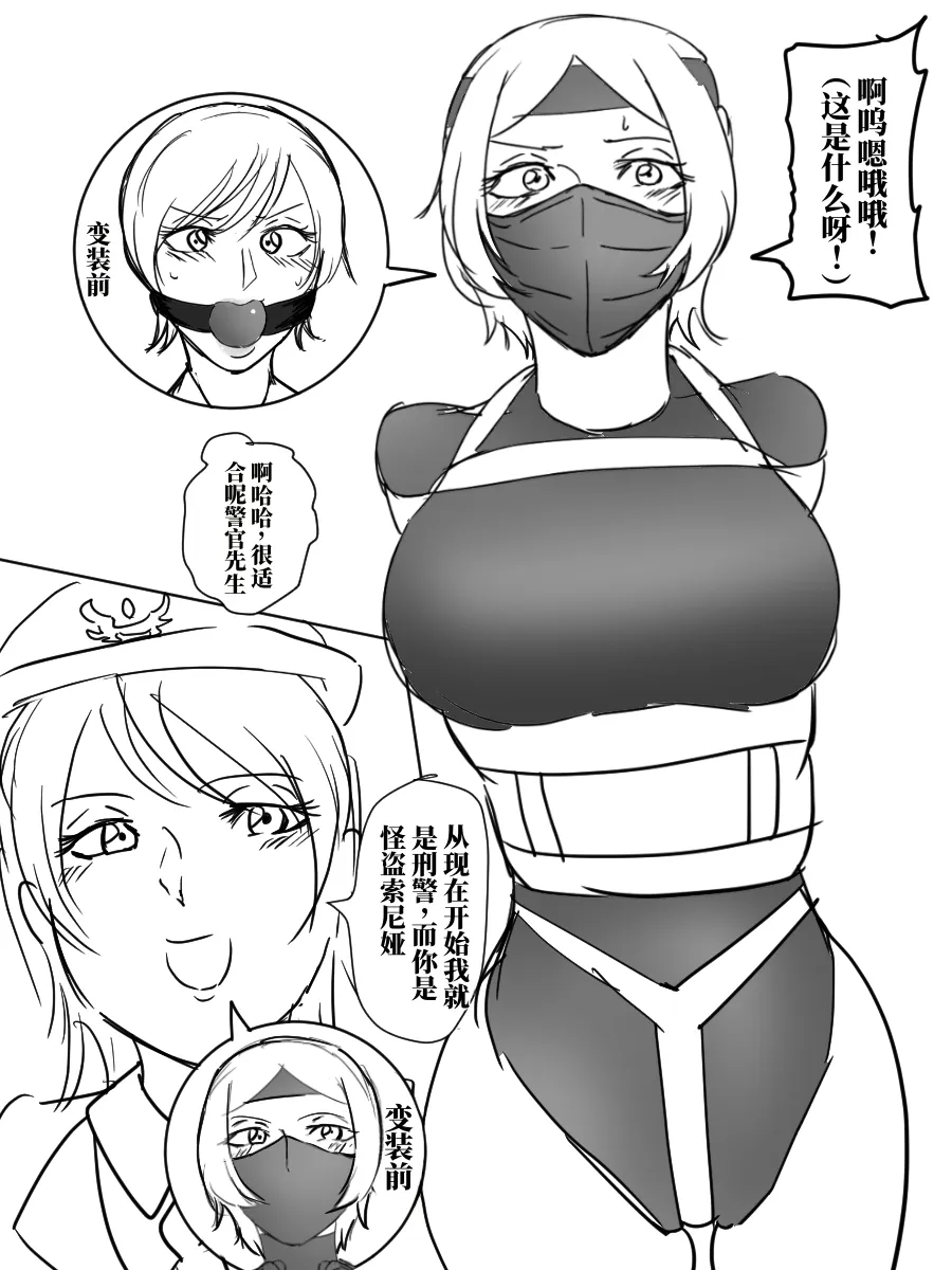 被陷害的警察官1-2 page 6 full