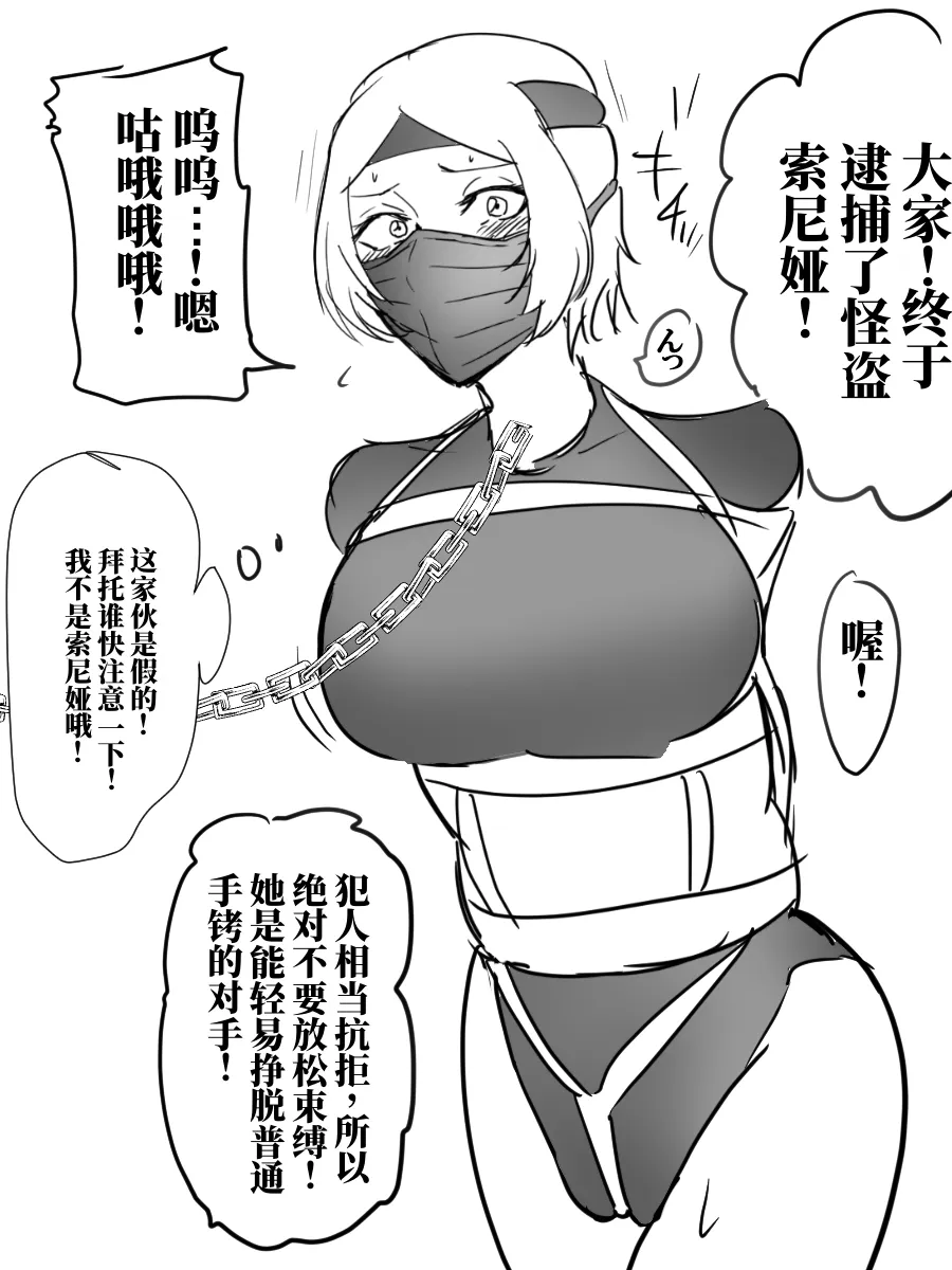 被陷害的警察官1-2 page 7 full
