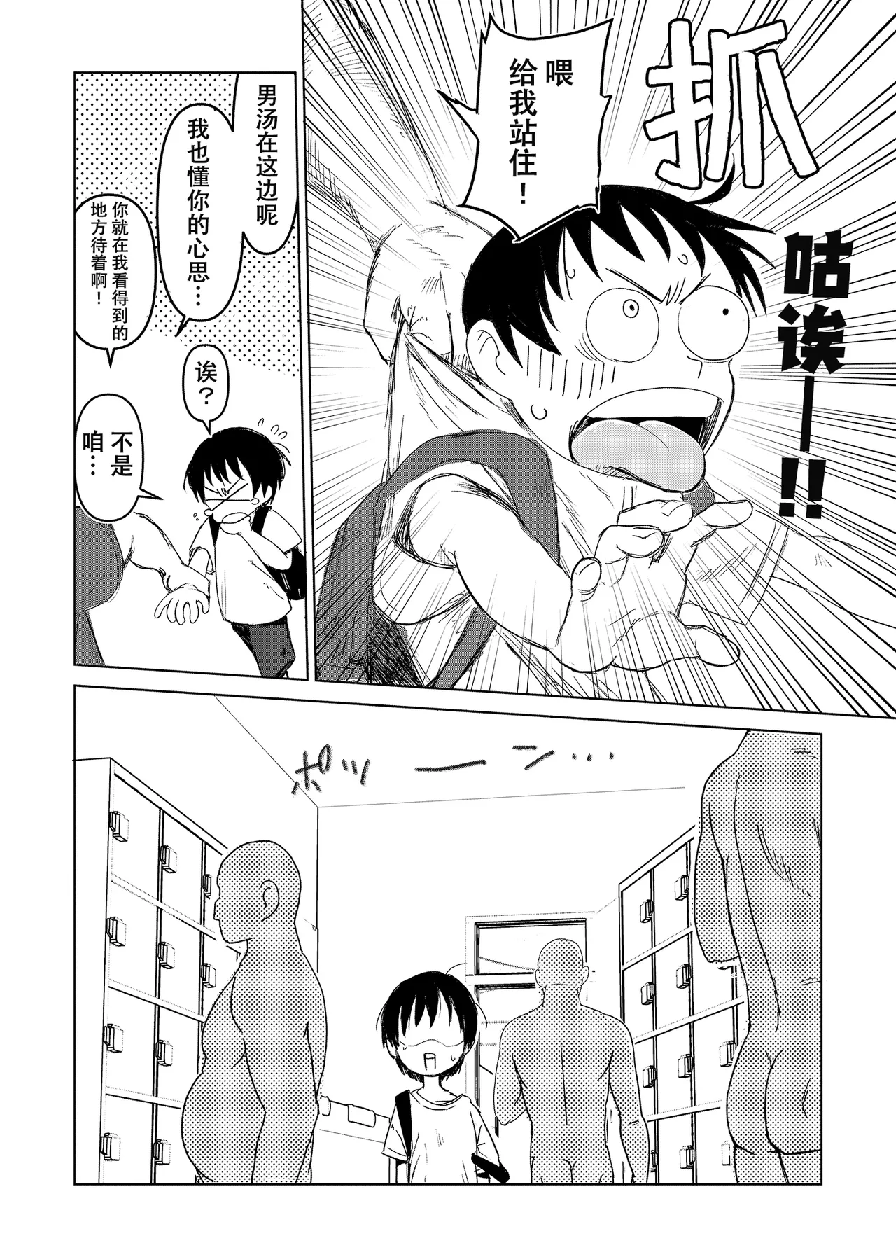 Shinseki no Ko to Otokoyu Haittara Onnanoko datta *Jikotte Sounyuu | 领着亲戚家的孩子进入男澡堂之后才发现她是个女孩子※还意外插进去了 page 9 full