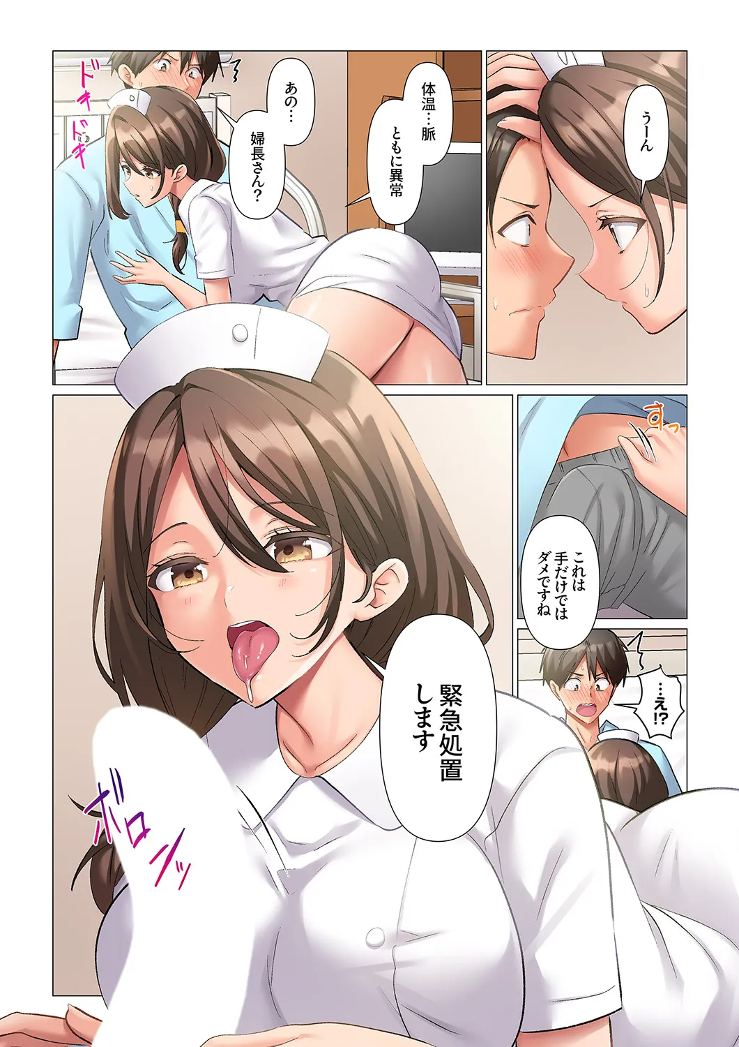 Kyousei Nyuuin ~Taiin suru made 100-nin no Nurse ni Shasei Kanri Saretemasu~ 1-8 page 10 full