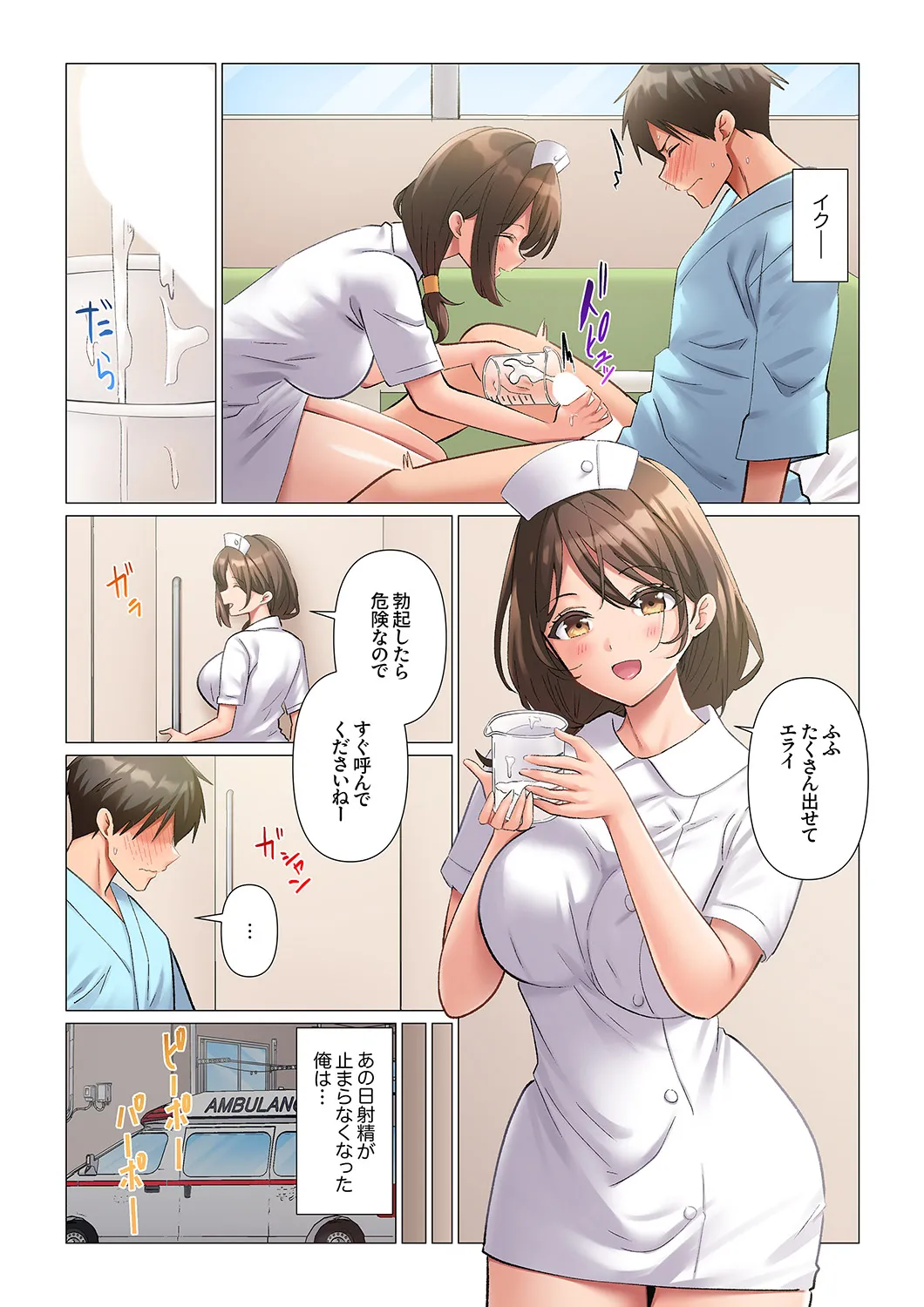 Kyousei Nyuuin ~Taiin suru made 100-nin no Nurse ni Shasei Kanri Saretemasu~ 1-8 page 6 full