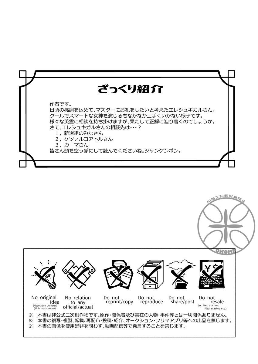 megami-sama no ongaeshi charenji page 2 full