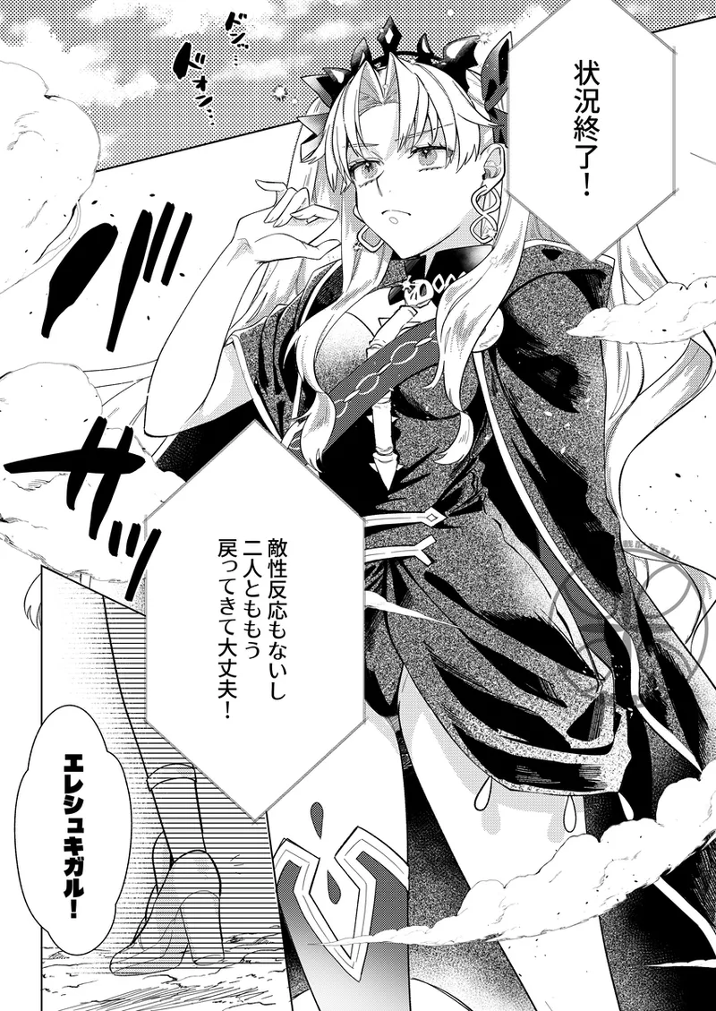 megami-sama no ongaeshi charenji page 3 full