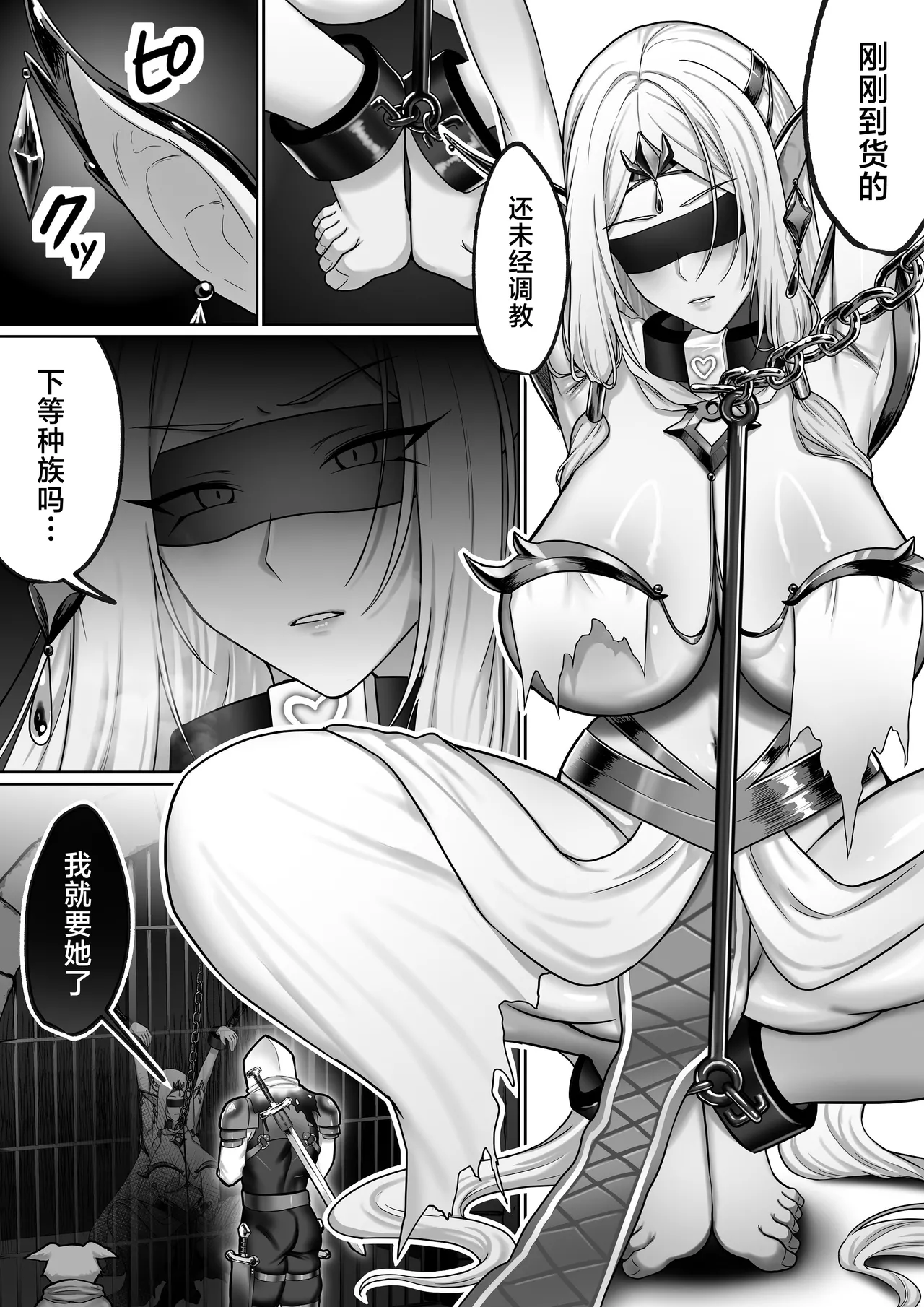 【絶対オス】完全征服～爆乳エルフ女王が堕ちるまで～ page 3 full