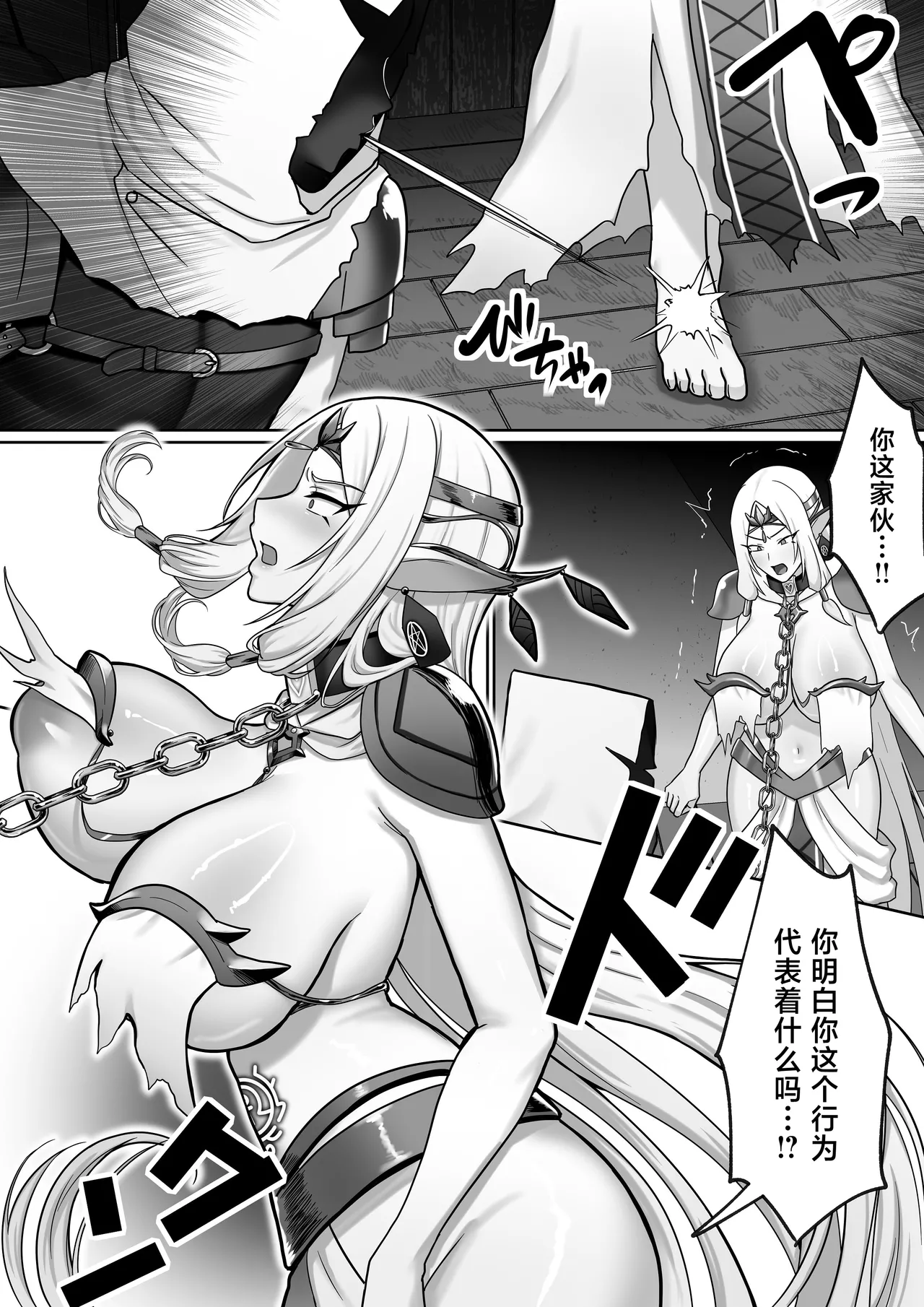 【絶対オス】完全征服～爆乳エルフ女王が堕ちるまで～ page 5 full