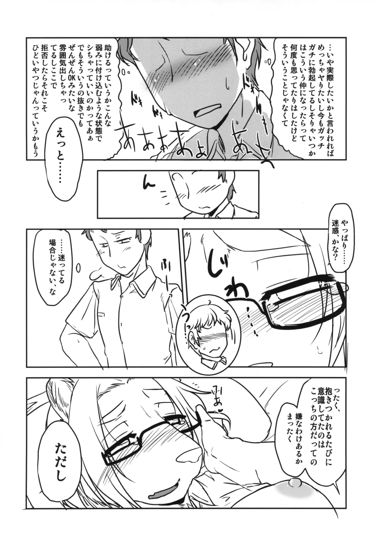Kemokano page 10 full