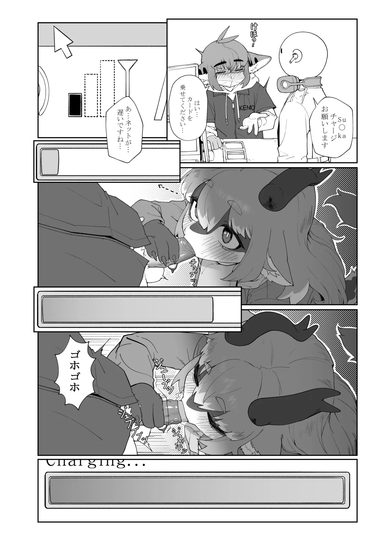 Convenience Store page 5 full