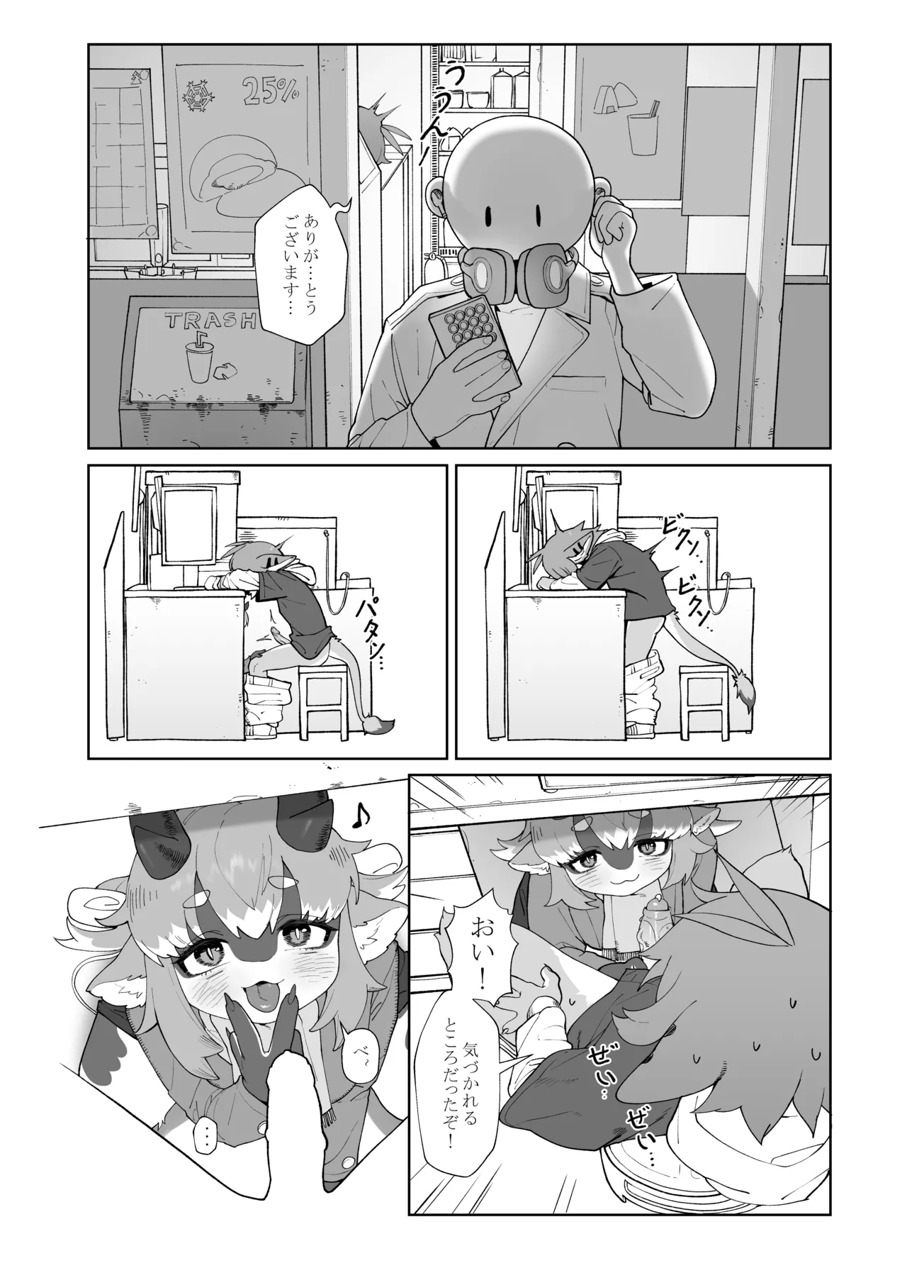 Convenience Store page 7 full
