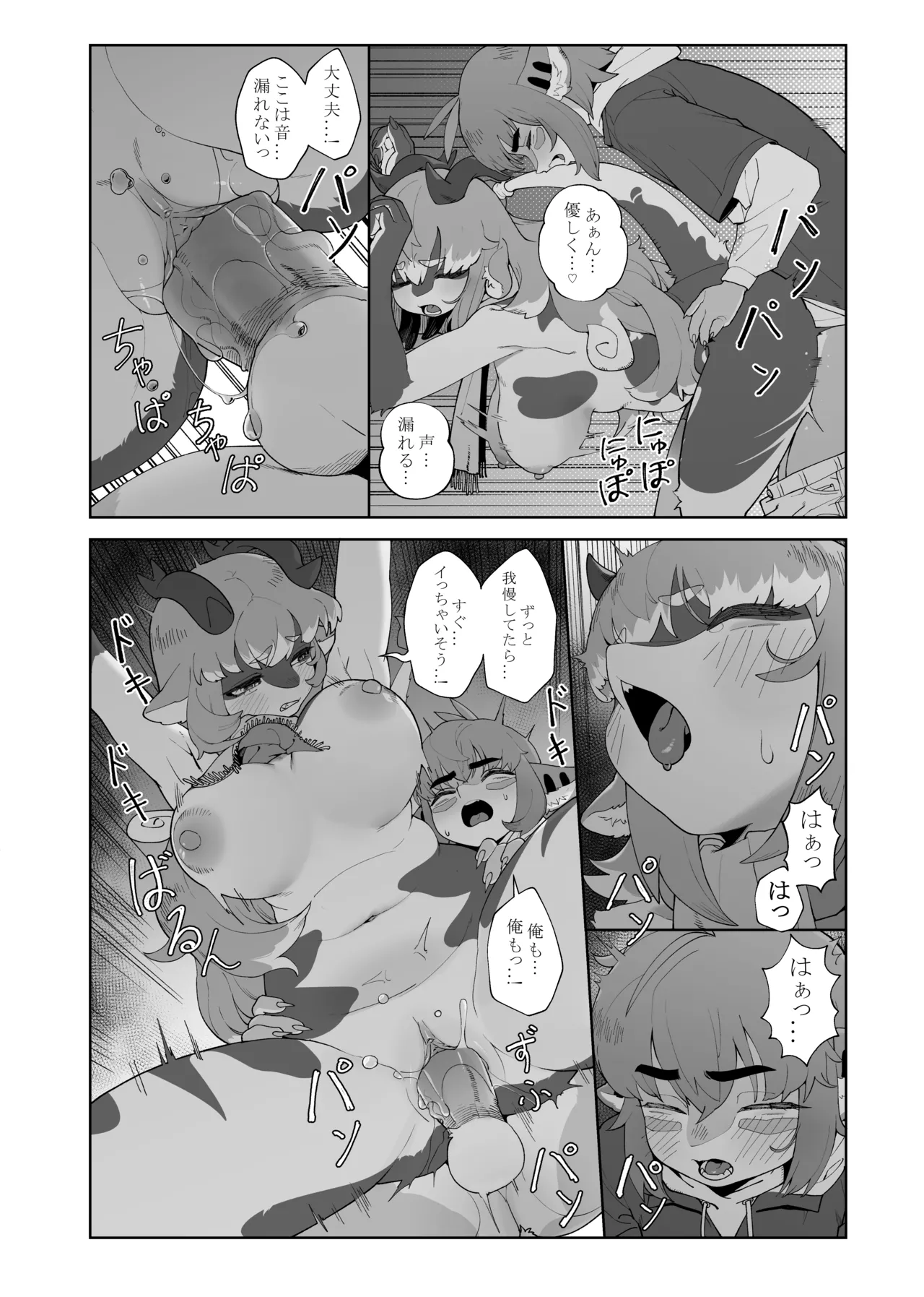 Convenience Store page 9 full