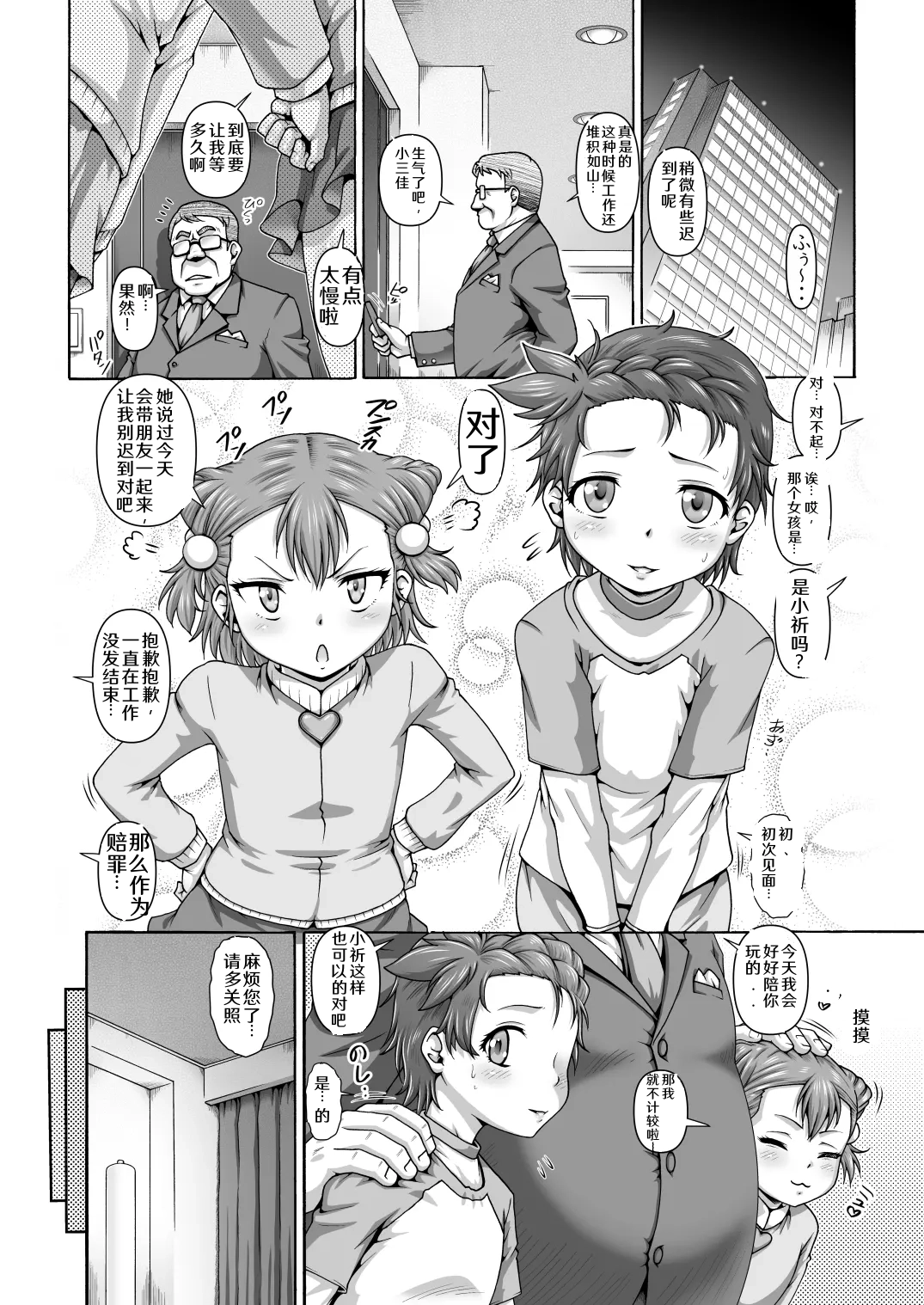 EMPIRE HARD CORE 2025 SPRING page 2 full