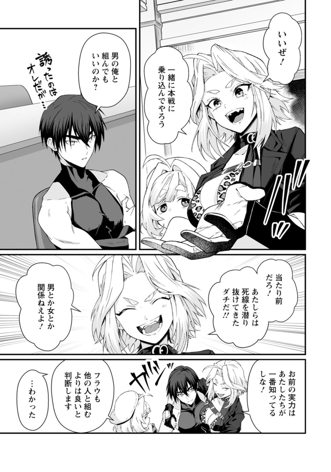 Teisou Gyakuten Sekai de Yuiitsu no Otoko Kishi no Ore, Onna Kishi Gakuen ni Nyuugaku Shitara Nazeka Eiyou Atsukai Sareta ~Zetsurin Skill de Harem Musou~ Vol.3 page 7 full