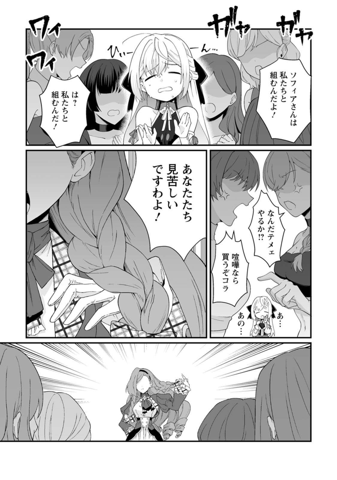 Teisou Gyakuten Sekai de Yuiitsu no Otoko Kishi no Ore, Onna Kishi Gakuen ni Nyuugaku Shitara Nazeka Eiyou Atsukai Sareta ~Zetsurin Skill de Harem Musou~ Vol.3 page 9 full