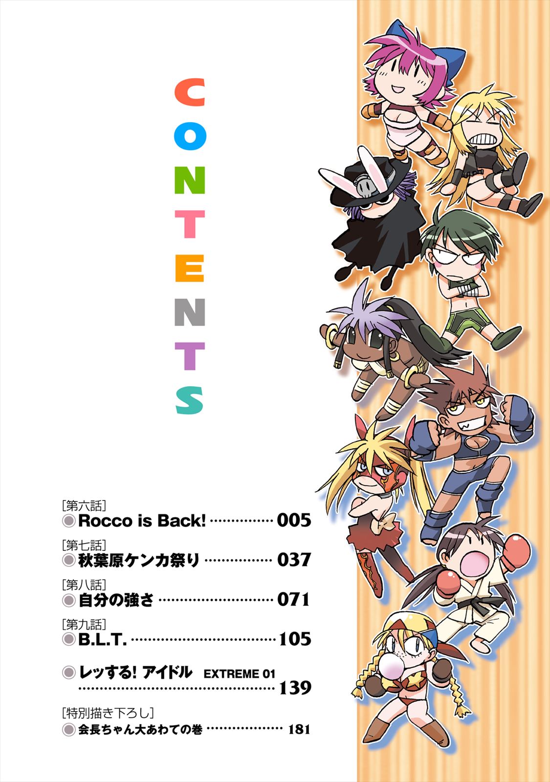 Wrestle Idol Vol 2 page 4 full