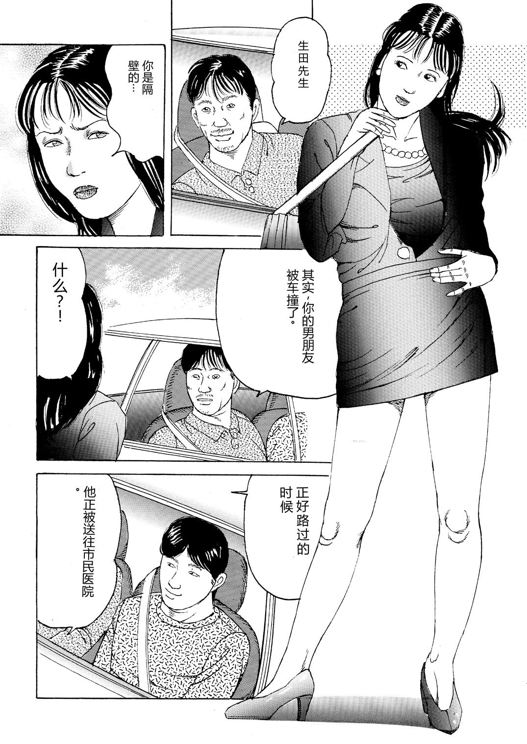 Oretachi no Mesu Inu page 10 full