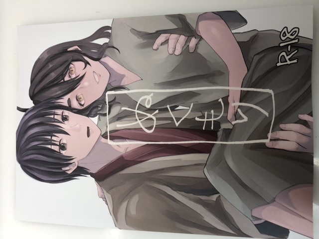 Nukumori page 10 full