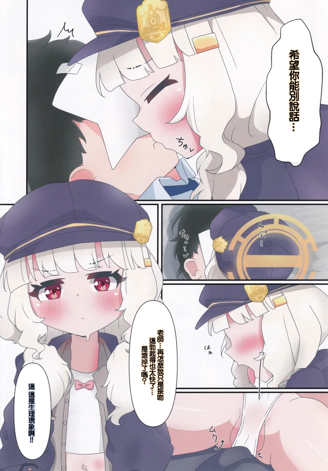 Aoba Maintenance page 9 full
