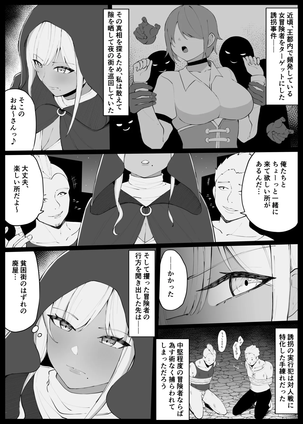 Hitozuma Naito ga Chika Tougi Taikai de Haiboku suru Hanashi page 5 full