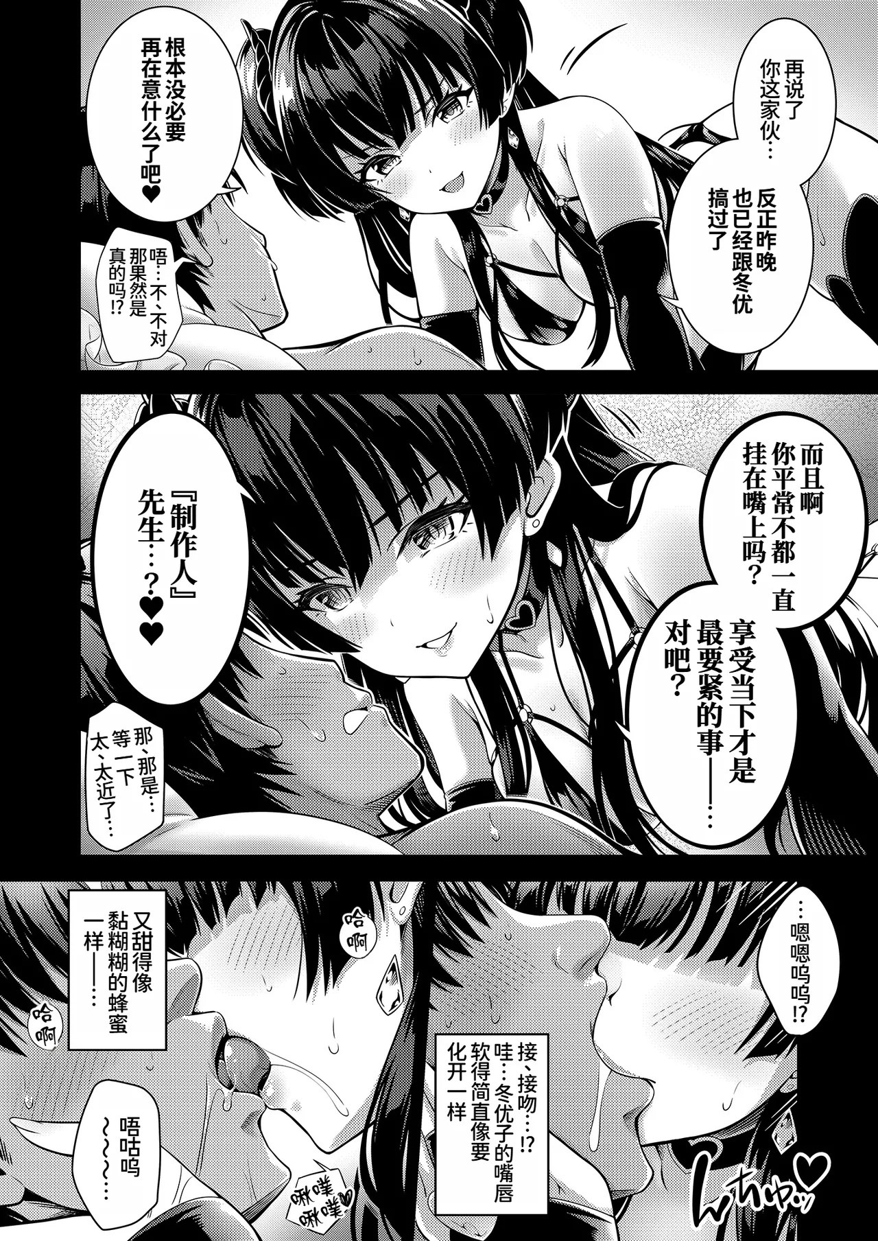 Anta wa Koko de Fuyu ni Kawareru no yo!! ~Succubus na Fuyuko to Taneinu no Ore~ - A succubus girl and a breeding dog page 9 full