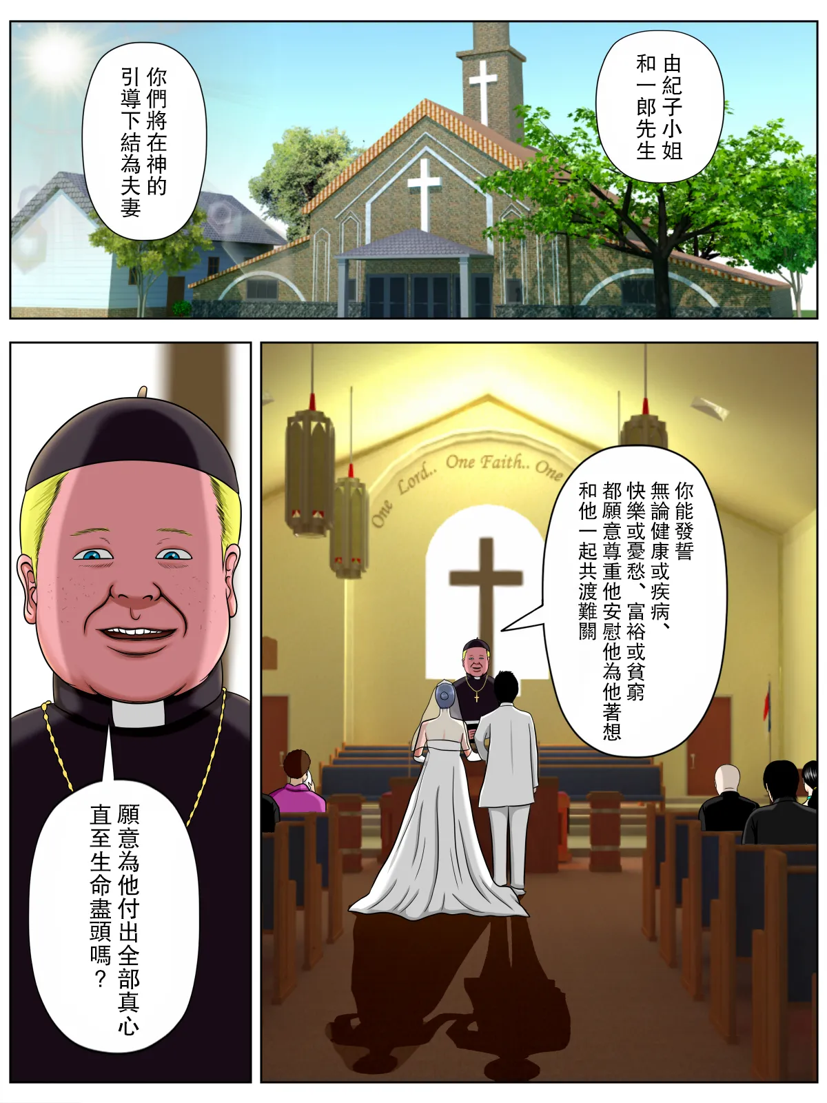 セックスしないと死ぬ病 1~6 page 1 full