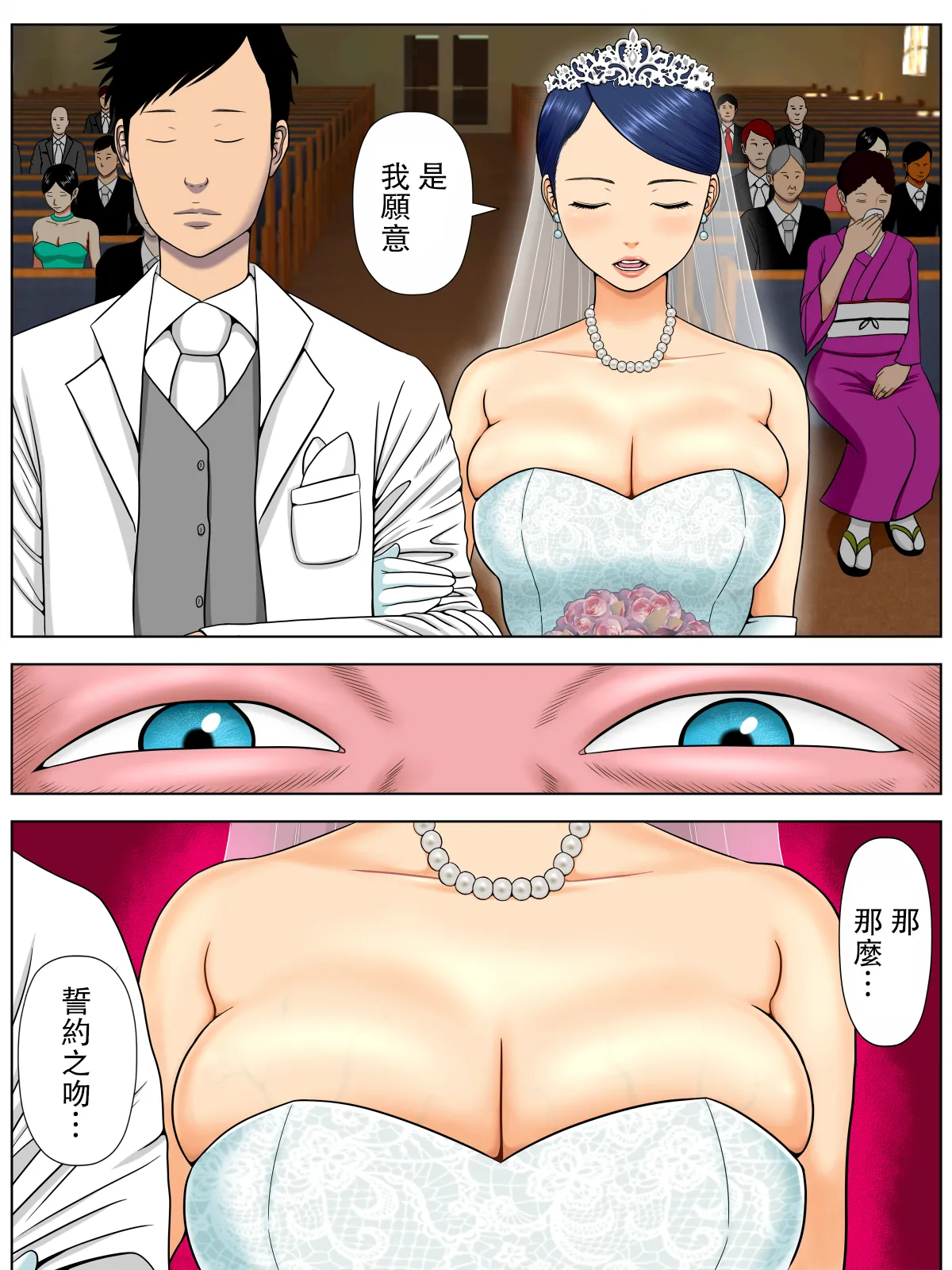 セックスしないと死ぬ病 1~6 page 2 full