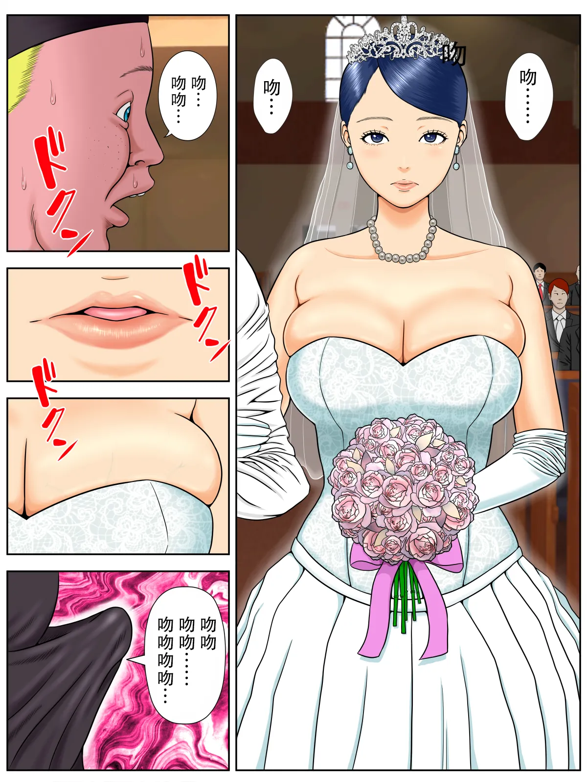 セックスしないと死ぬ病 1~6 page 3 full