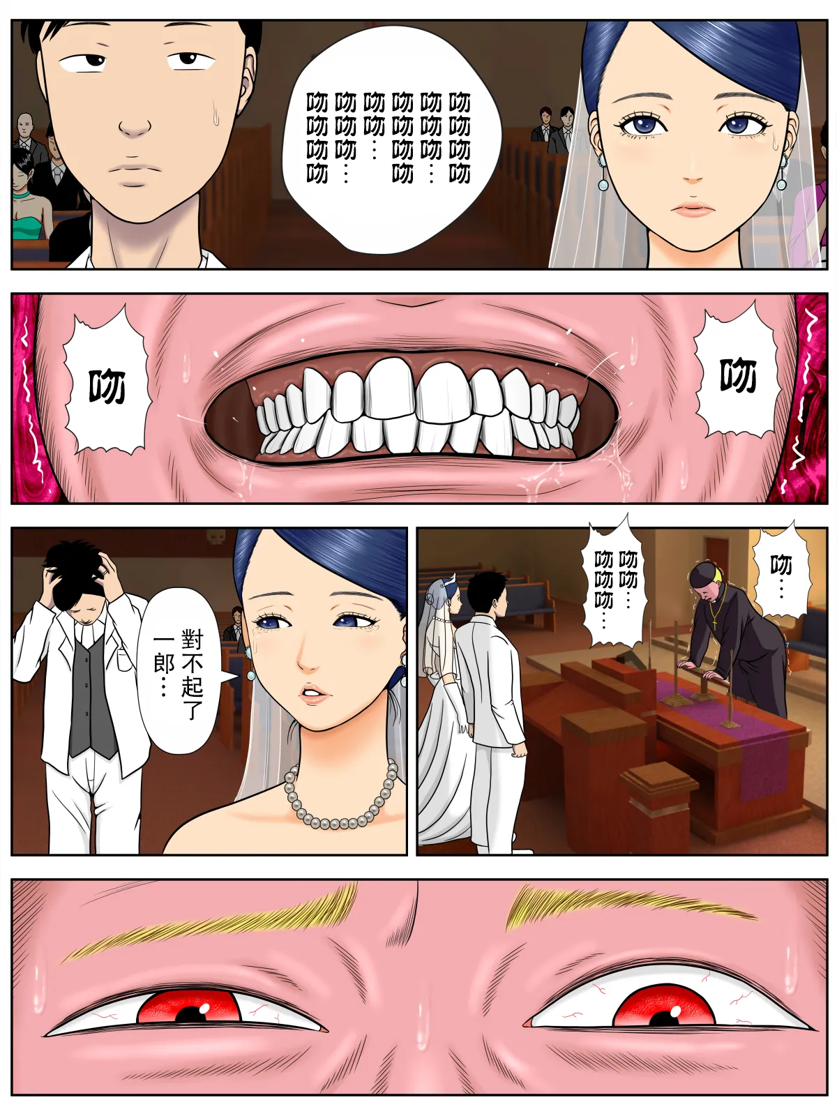 セックスしないと死ぬ病 1~6 page 4 full