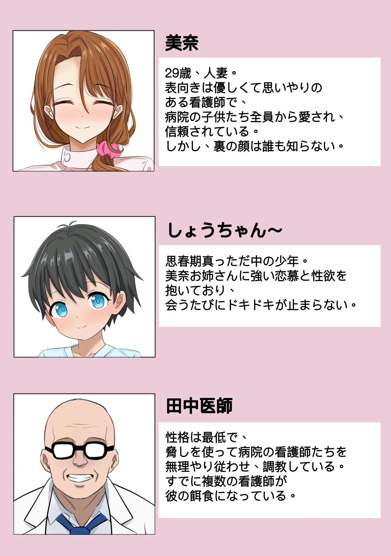 My beloved nurse who likes NTR page 2 full