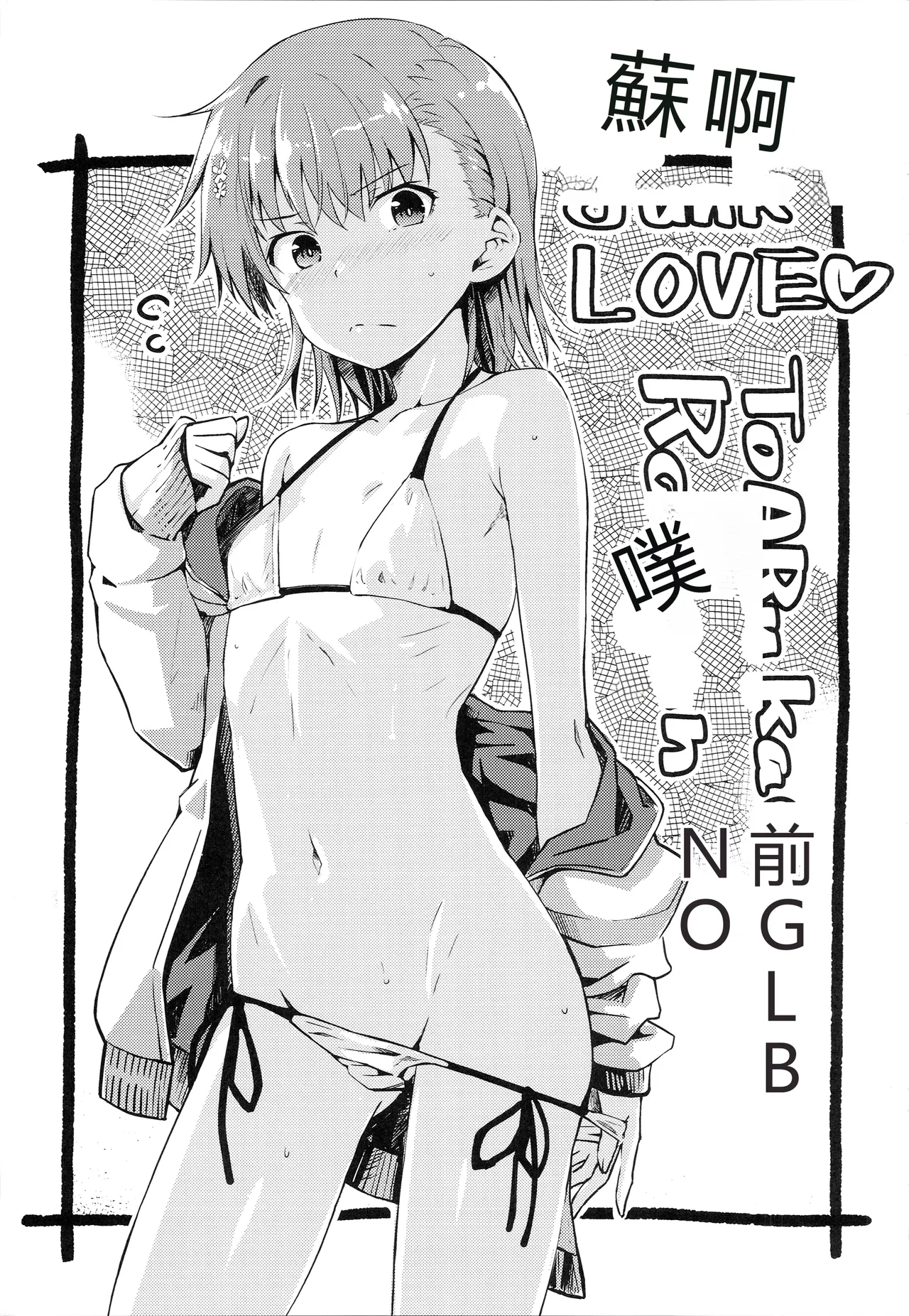 Summer Junk LOVE page 2 full