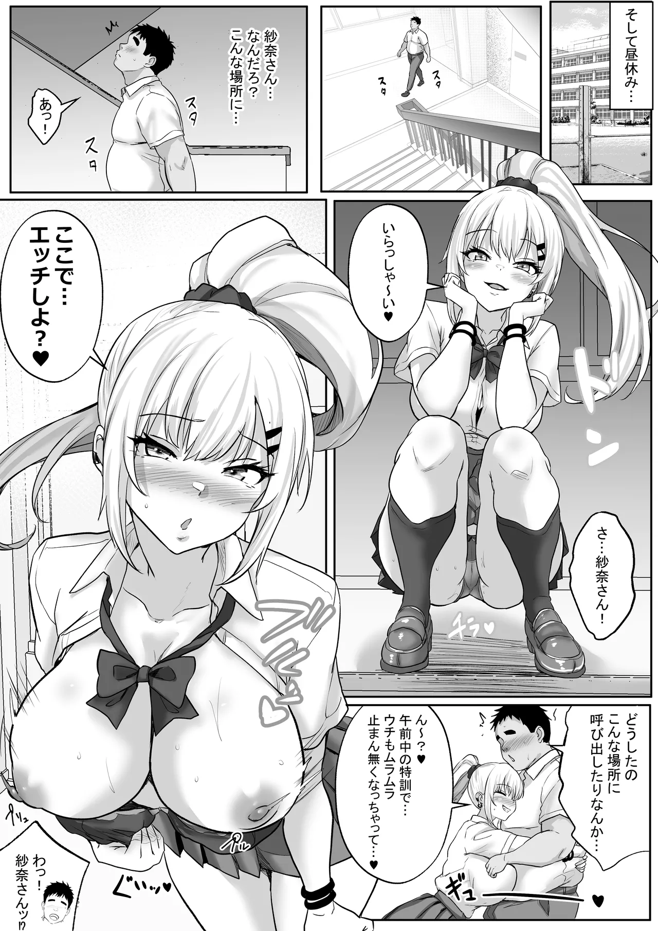 性教育でクラスのあの娘と…2限目 オタクとギャル、二人っきりの秘密のスキルアップセックス page 10 full