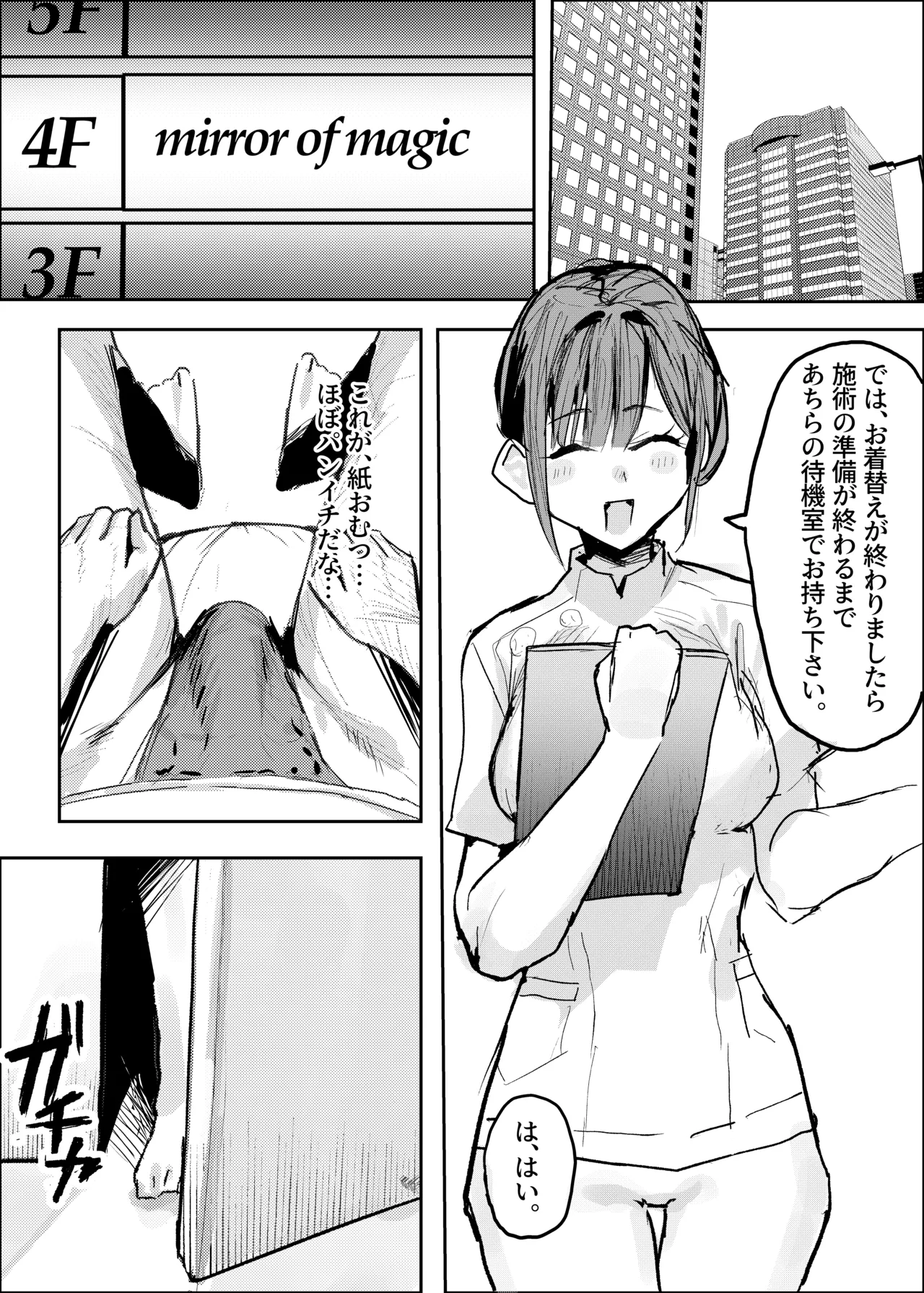 Nagase Reika wa BSS in MM Este ~ Suki na Onna-tomodachi ga Eroi Massaji o Sareteru noni Majikku Mira-goshi de Minagara Kuyashiko suru shika Dekinai Hanashi ~ page 7 full