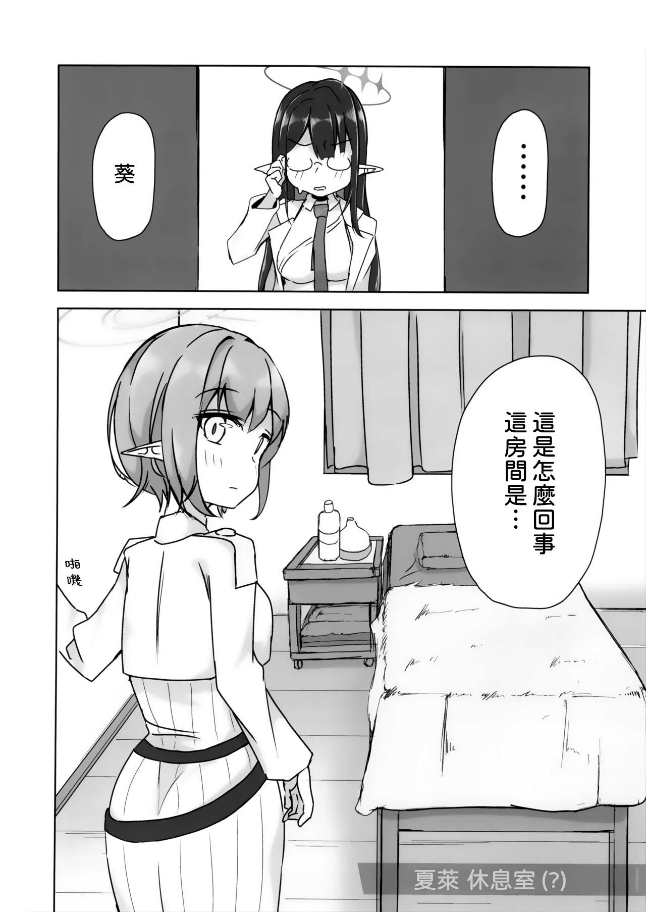 Aoi no Tokubetsu Esthe Shijutsu Houkokusho page 3 full