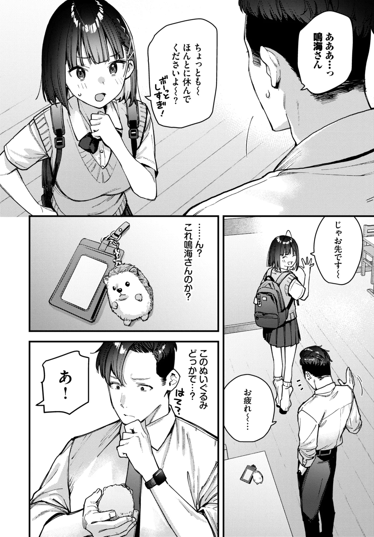 COMIC BAVEL 2026-10 page 10 full