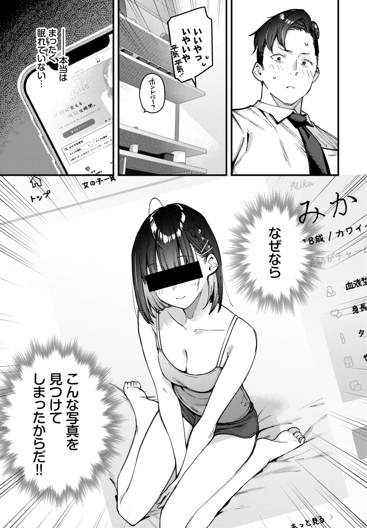 COMIC BAVEL 2026-10 page 7 full