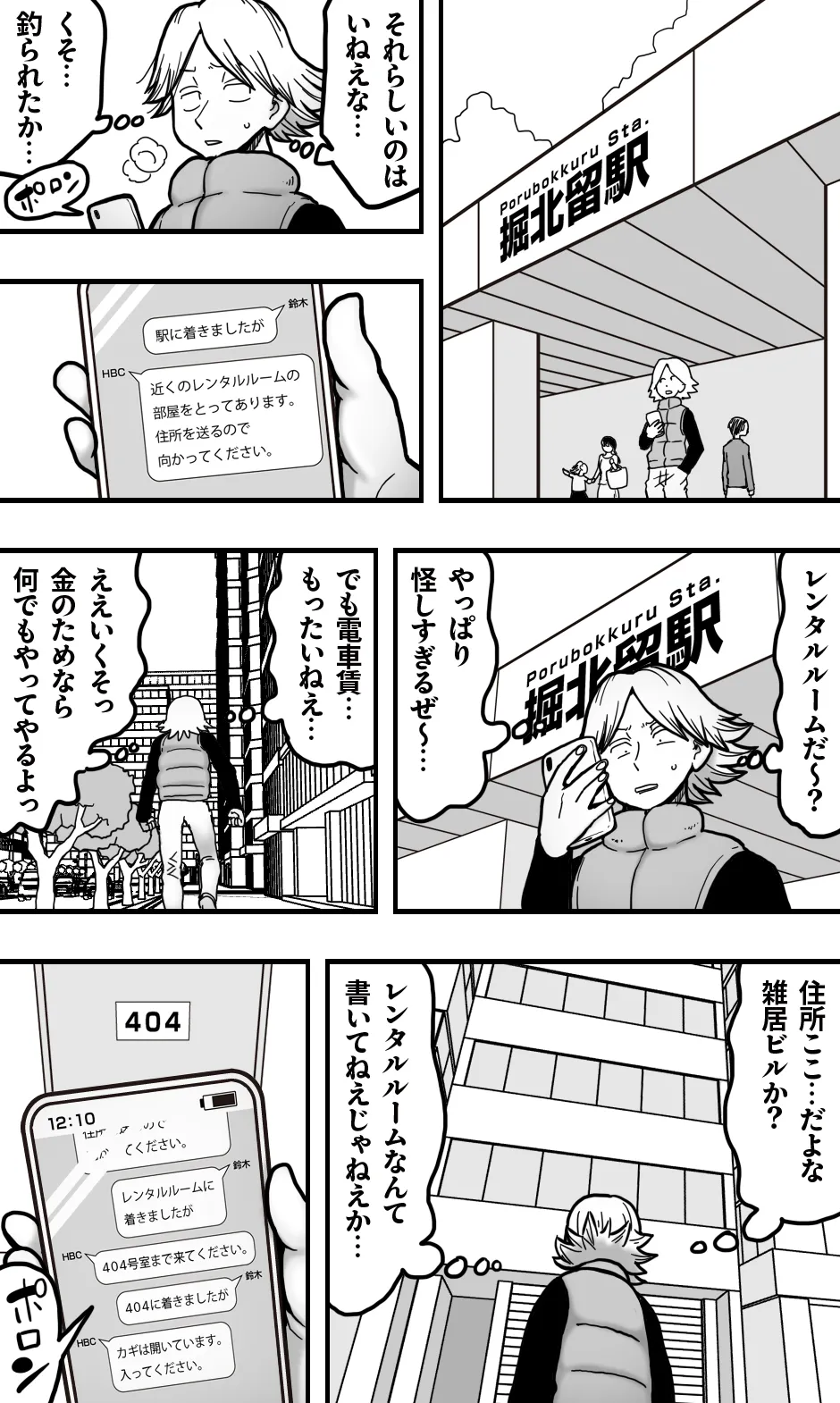 ヘンタイ・ババア・クラブ page 2 full