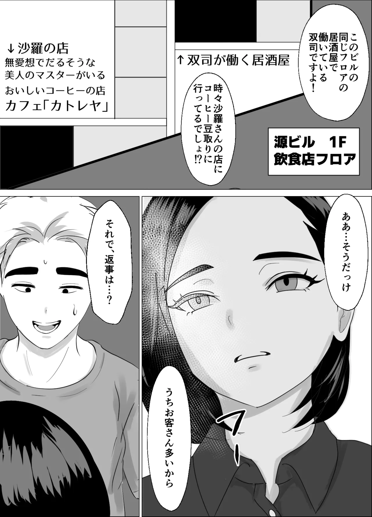 2週間でイかせてみろよ！！！ page 4 full