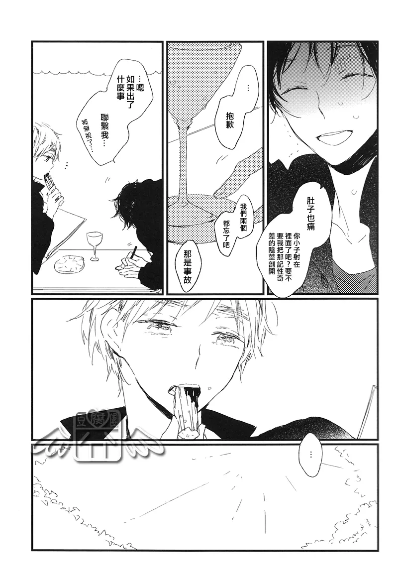 VILLANS page 6 full