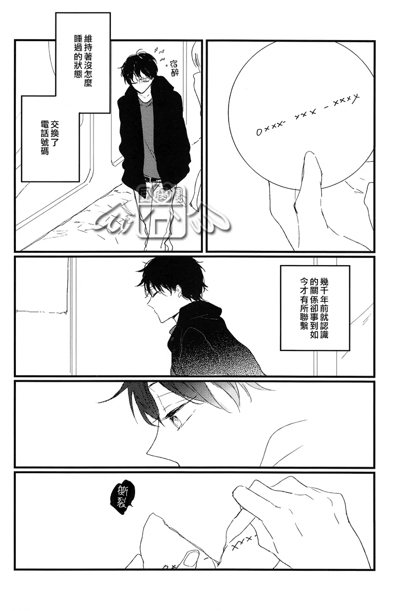 VILLANS page 7 full