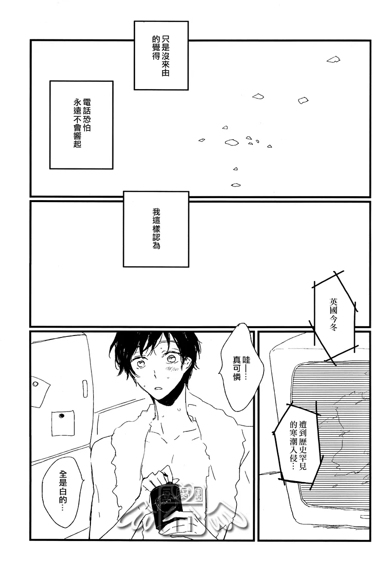 VILLANS page 8 full