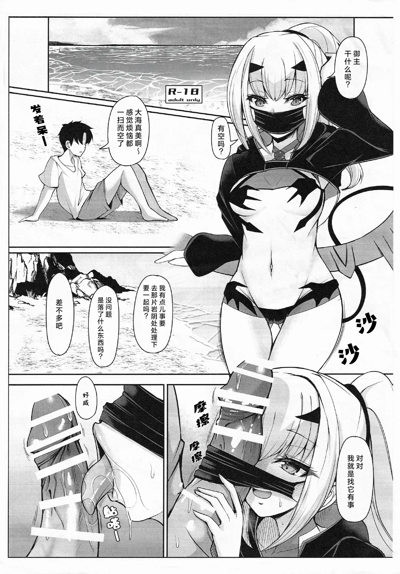 Happening Summer Date page 1 full