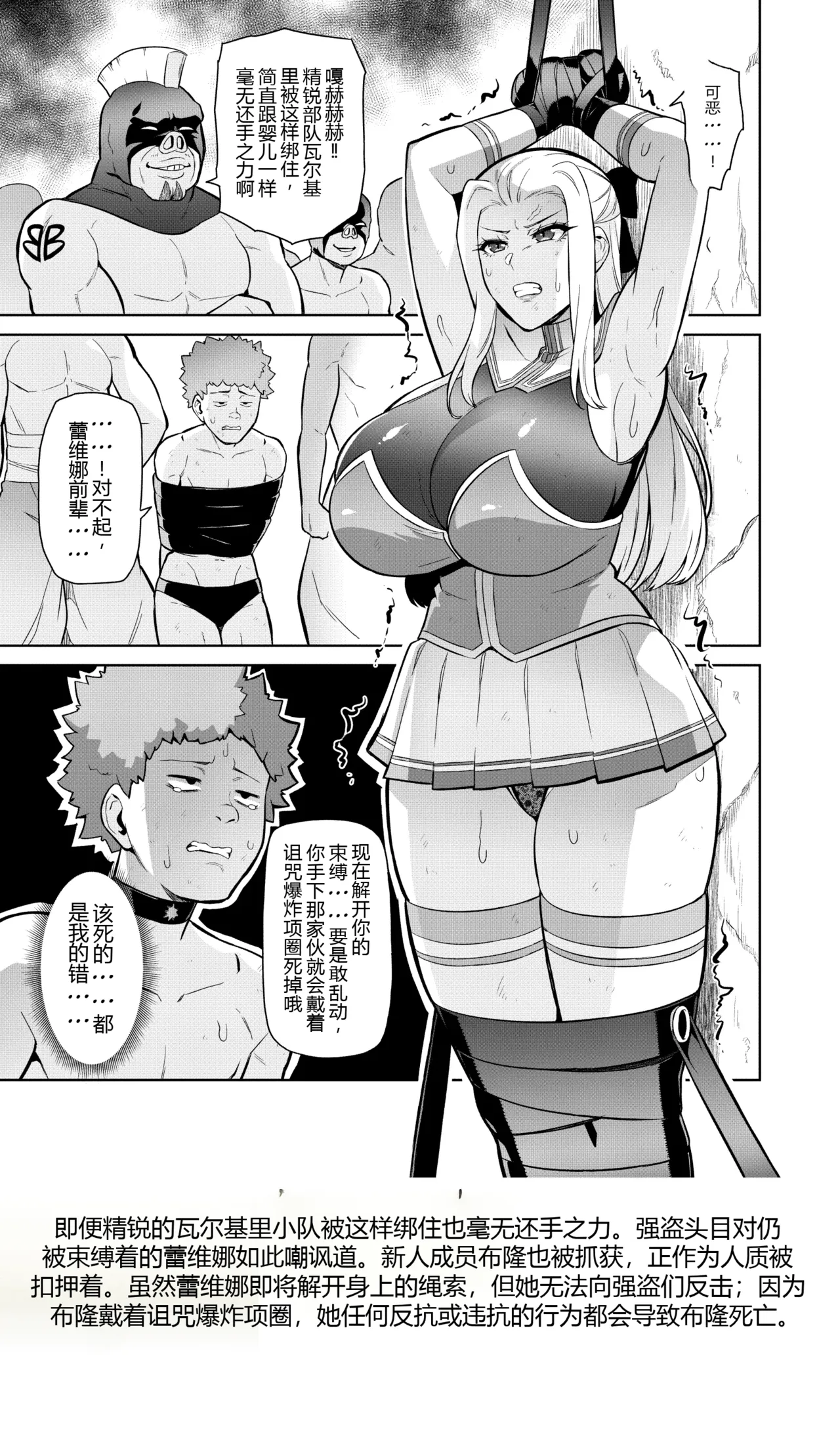 討魔戦姫セシリアIF~敗北戦姫の末路~ page 3 full