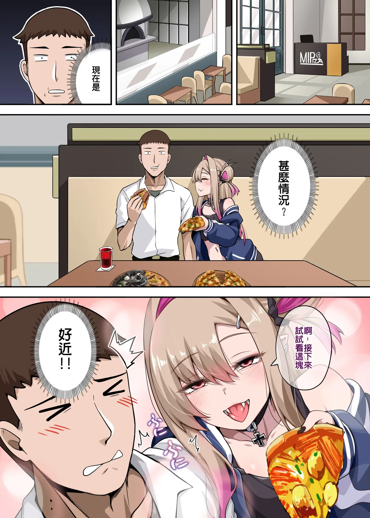 Ore no Kakkoii Dachi 2 | 我的帥氣死黨2 page 5 full