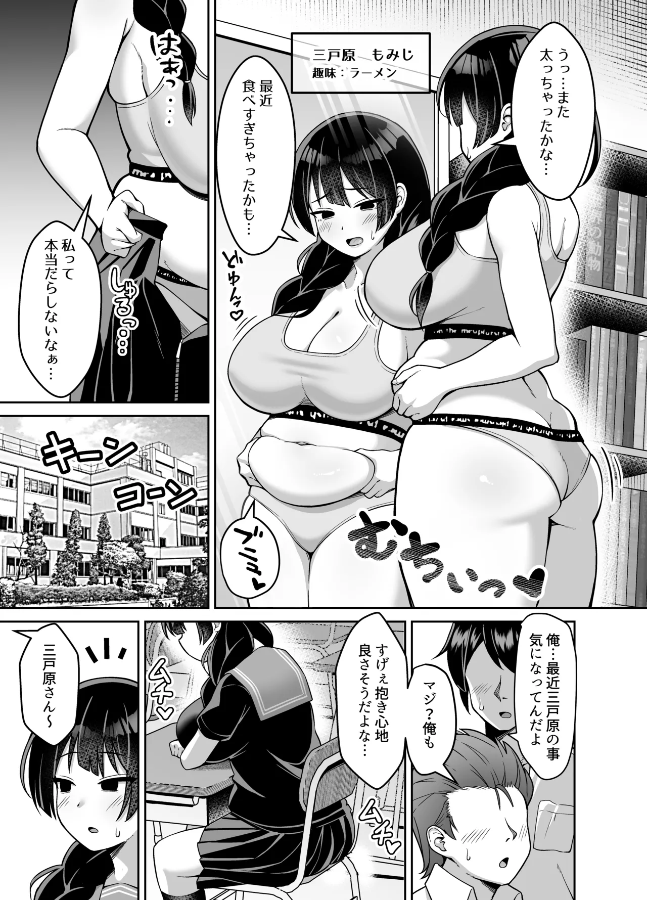 言いなり地味子ちゃんが学校中の男に中出しされて孕んじゃう話 page 2 full