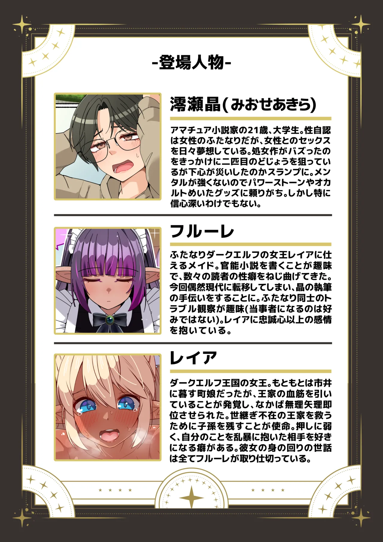 o huro kyanseru kei hutanari da-ku eruhu san to dousei si ta hanasi page 2 full