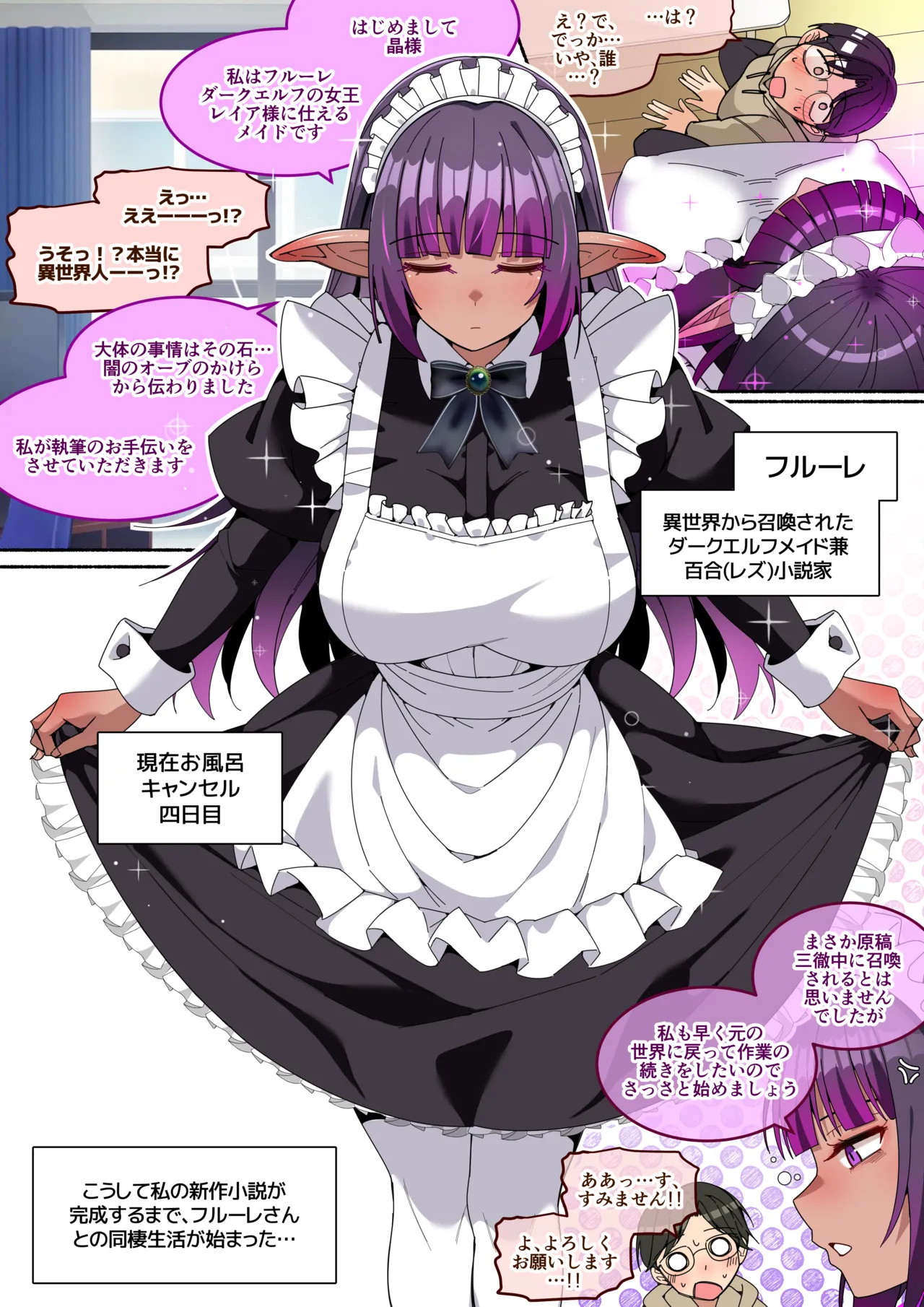 o huro kyanseru kei hutanari da-ku eruhu san to dousei si ta hanasi page 5 full