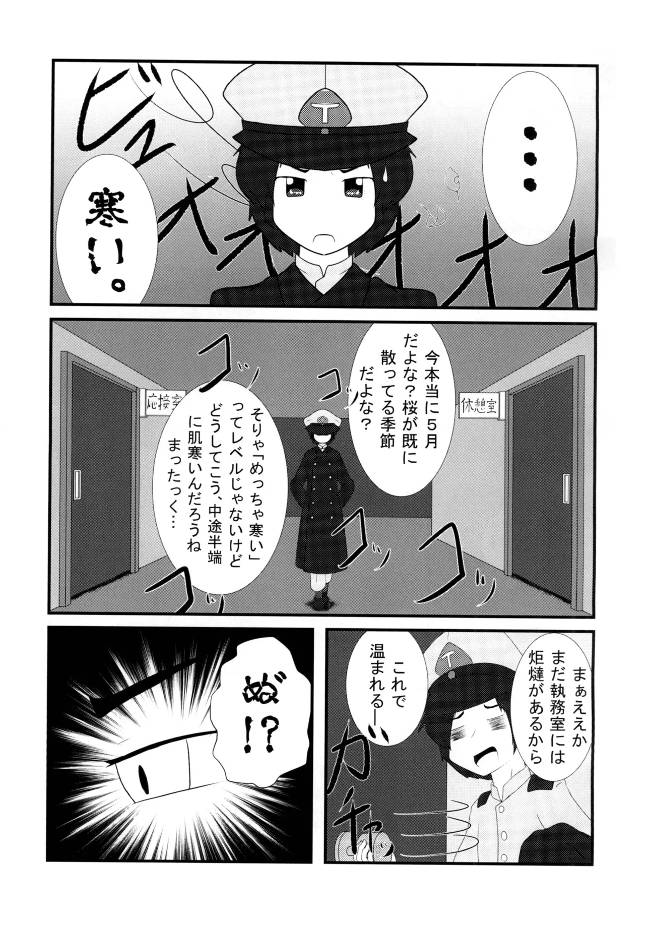 春の炬燵で、お布団と。 page 2 full