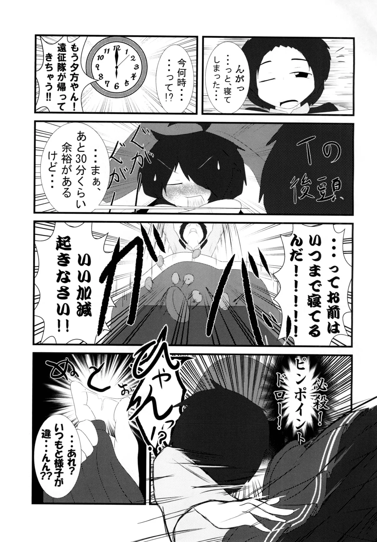 春の炬燵で、お布団と。 page 4 full