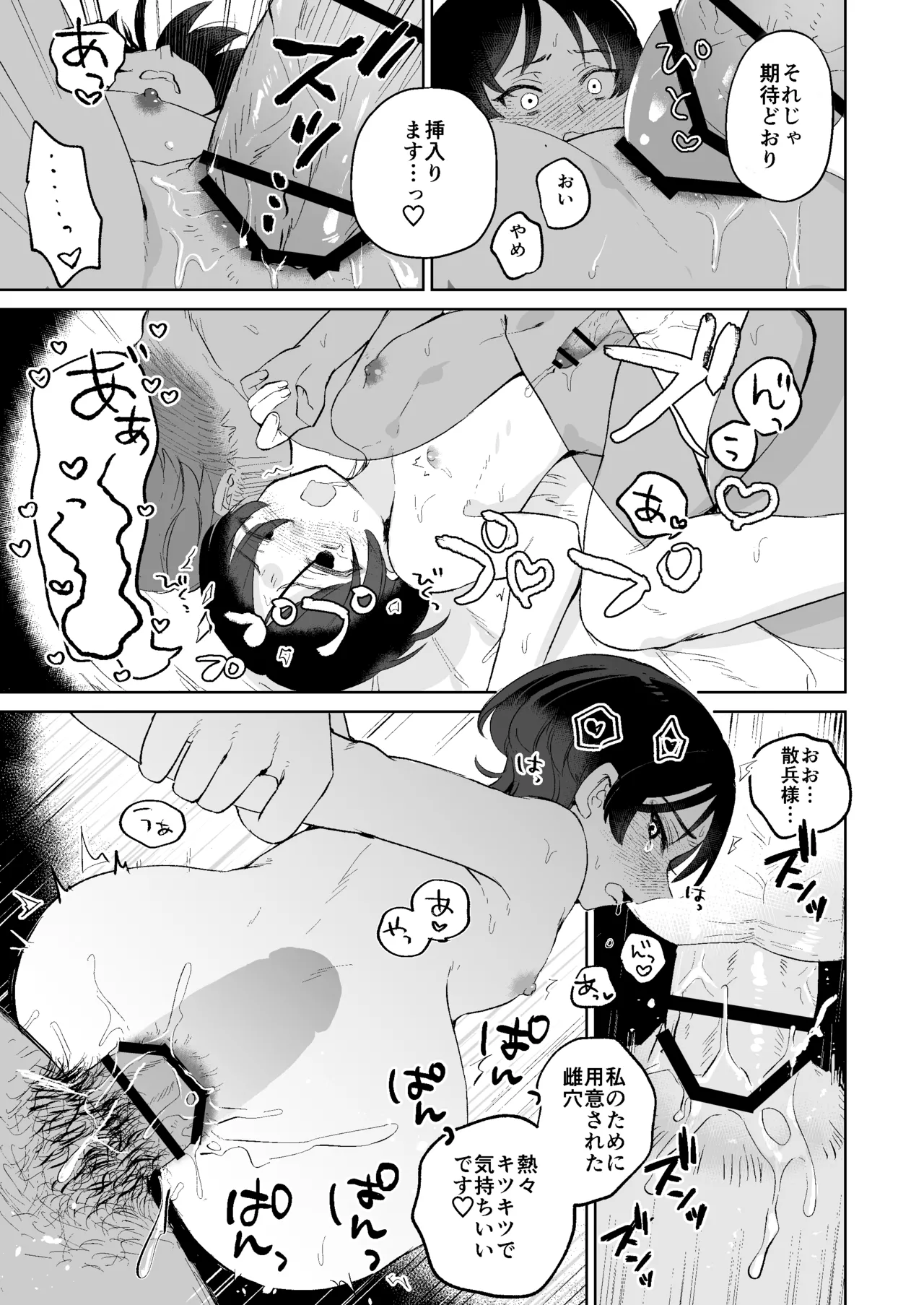 Mob x Scaramouche Saimin Soft Wakarase page 8 full