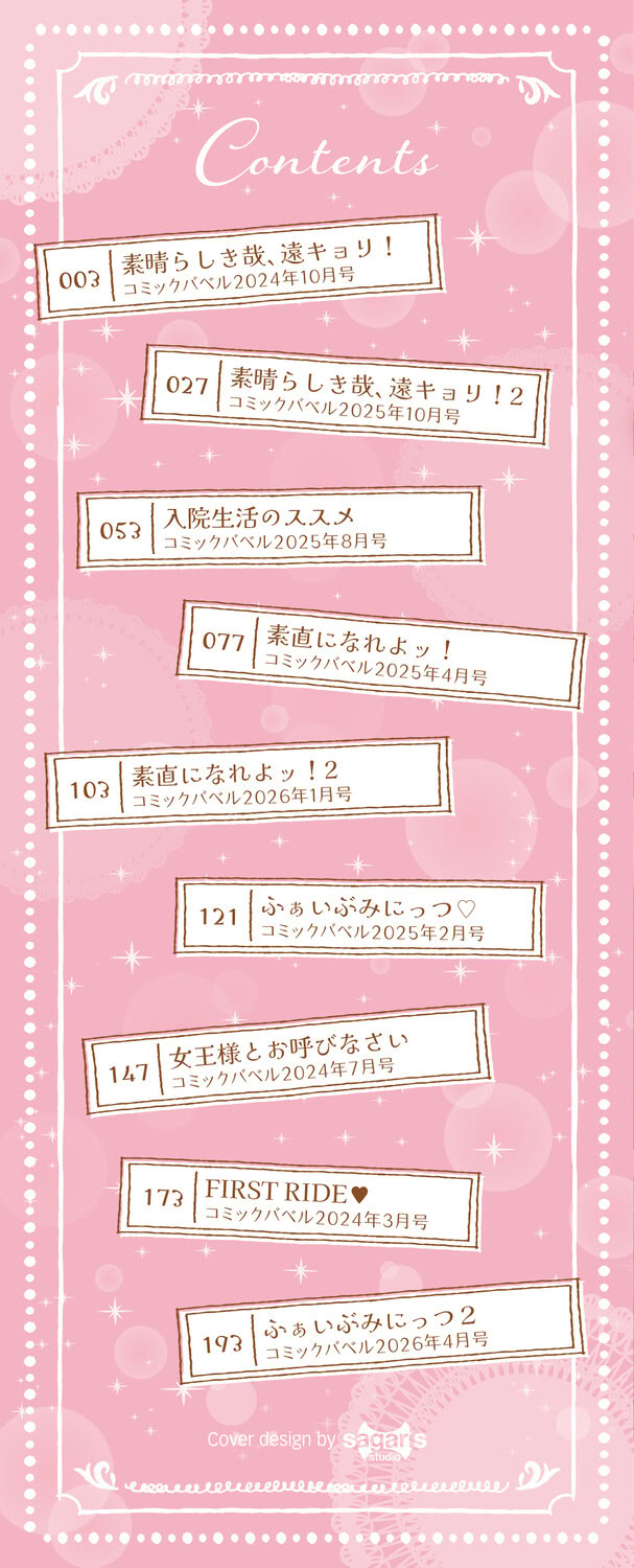 Sunao ga Ichiban Kimochi Ii - Being Honest Feels the Best + FIVE minutes 2 page 2 full