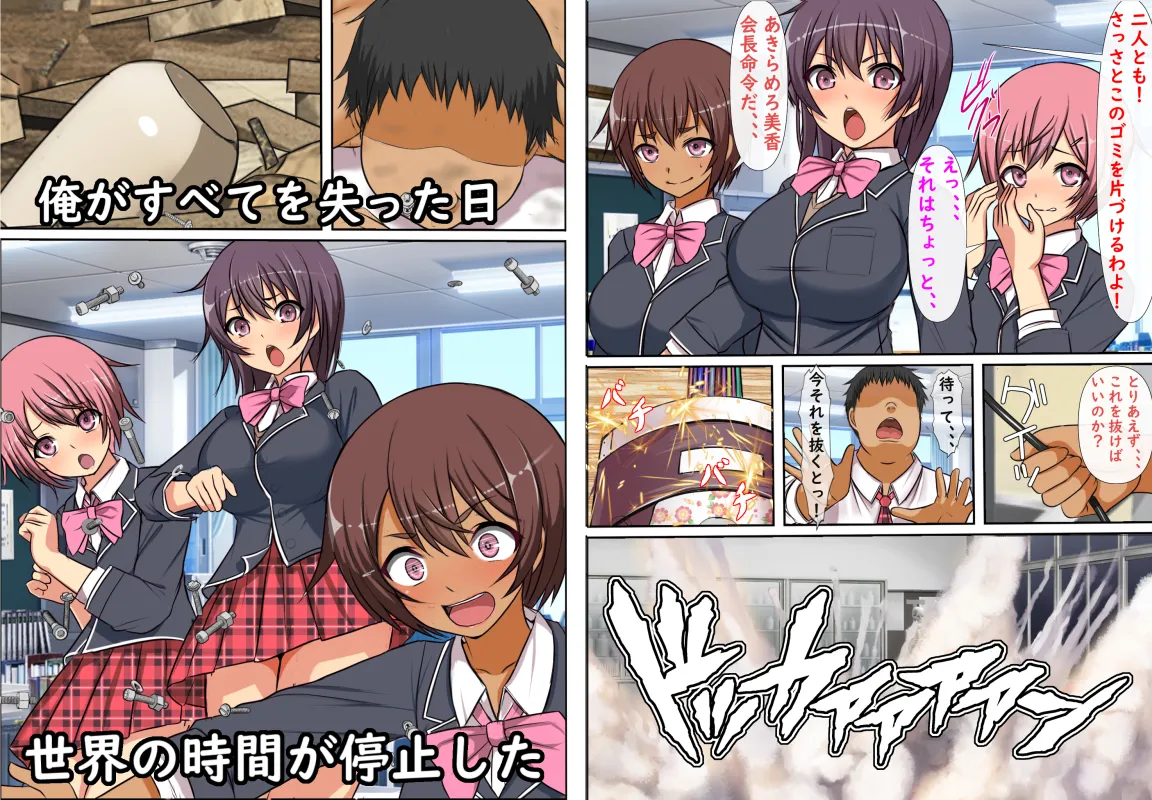 'Jikanteido' ore igai no jikan ga teishi shitanode kurasumeito naizō-shiki dendō onahōru o tsukuttemita page 6 full