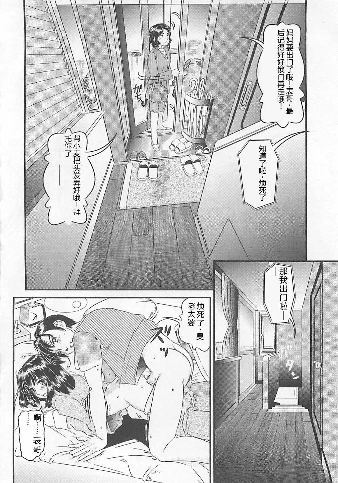 Koidorobou wa Tsumi ni Naranai page 7 full